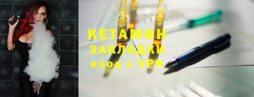 Кетамин ketamine  Верхняя Салда 